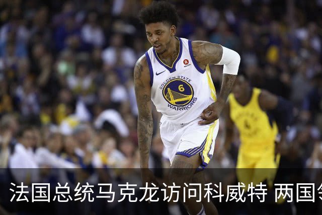 法国总统马克龙访问科威特 两国领导人举行会谈并签署合作文件