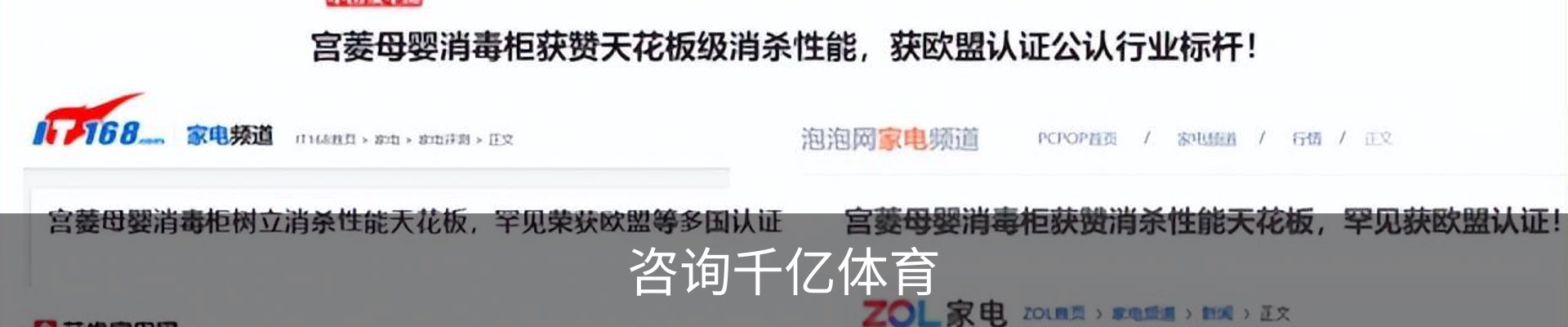 咨询千亿体育